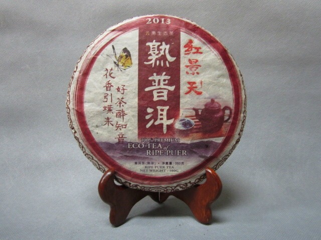 2013紅景天熟普洱茶餅<br>Fresh Rhodiola Puerh Ripe Tea Cake [380g]